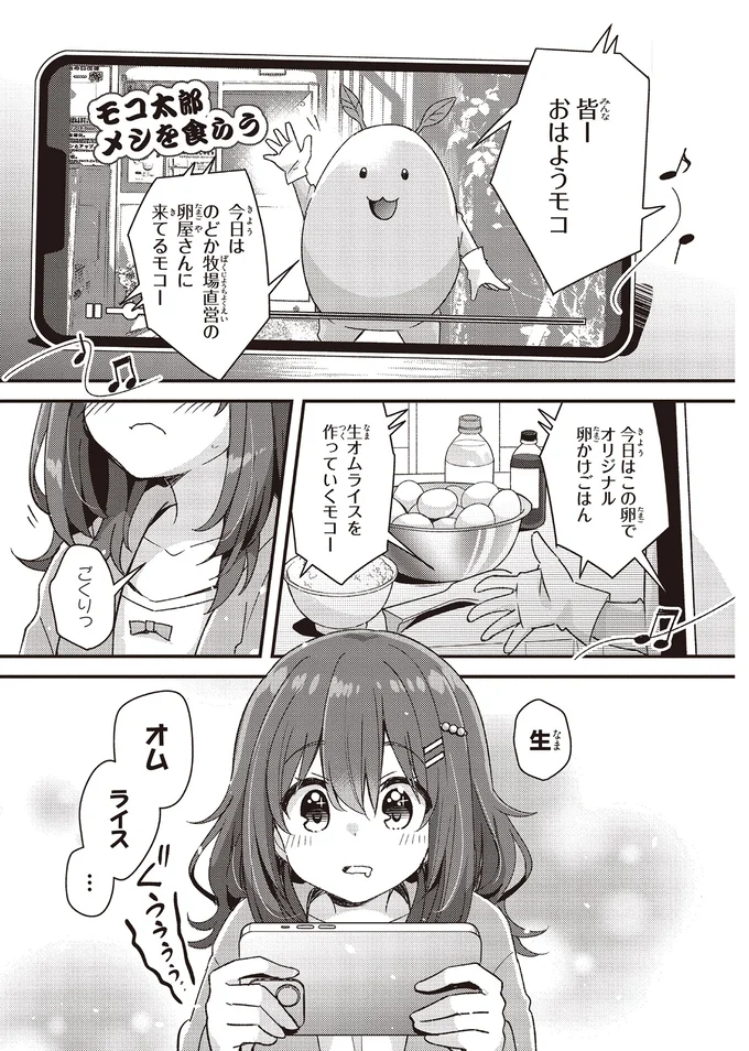 『日々は過ぎれど飯うまし』 11.webp