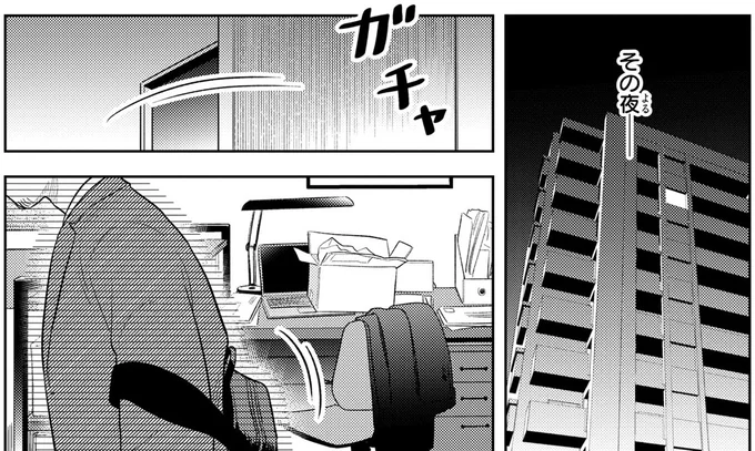 『十日間だけ無理してよ』 02-01.webp