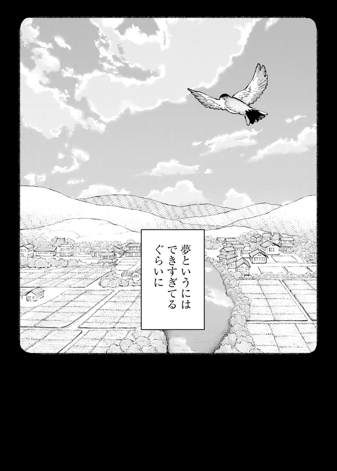 『闘う翼に乾杯を。』 06-02.png