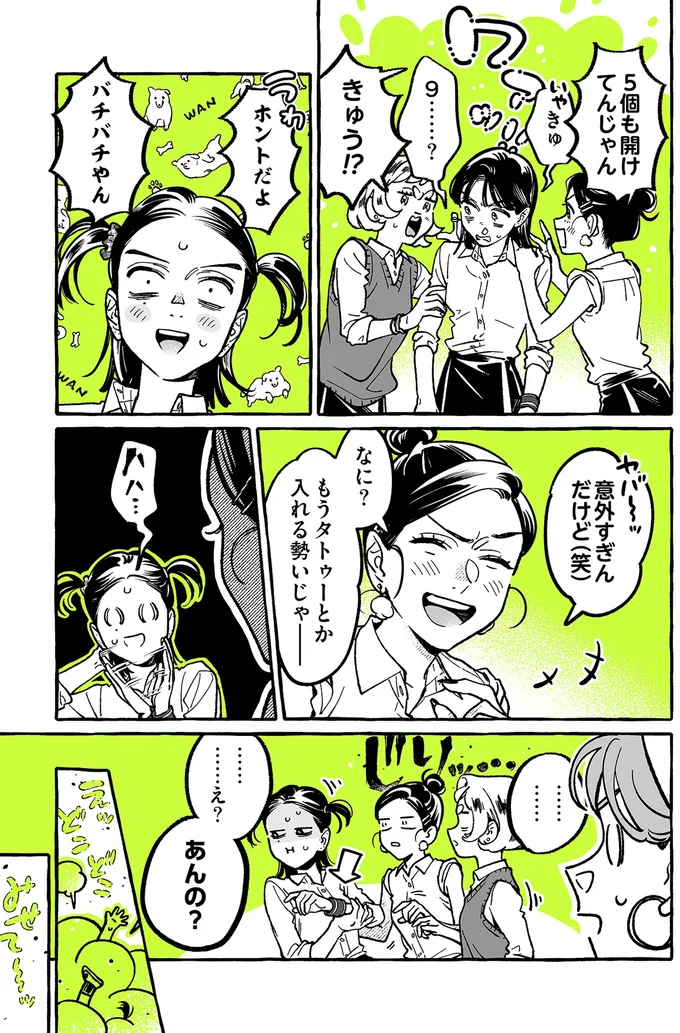 『気になってる人が男じゃなかった 1〜3』 26-03.png