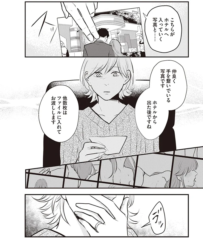 『バイバイ！クソ旦那1〜3』 04-11.png