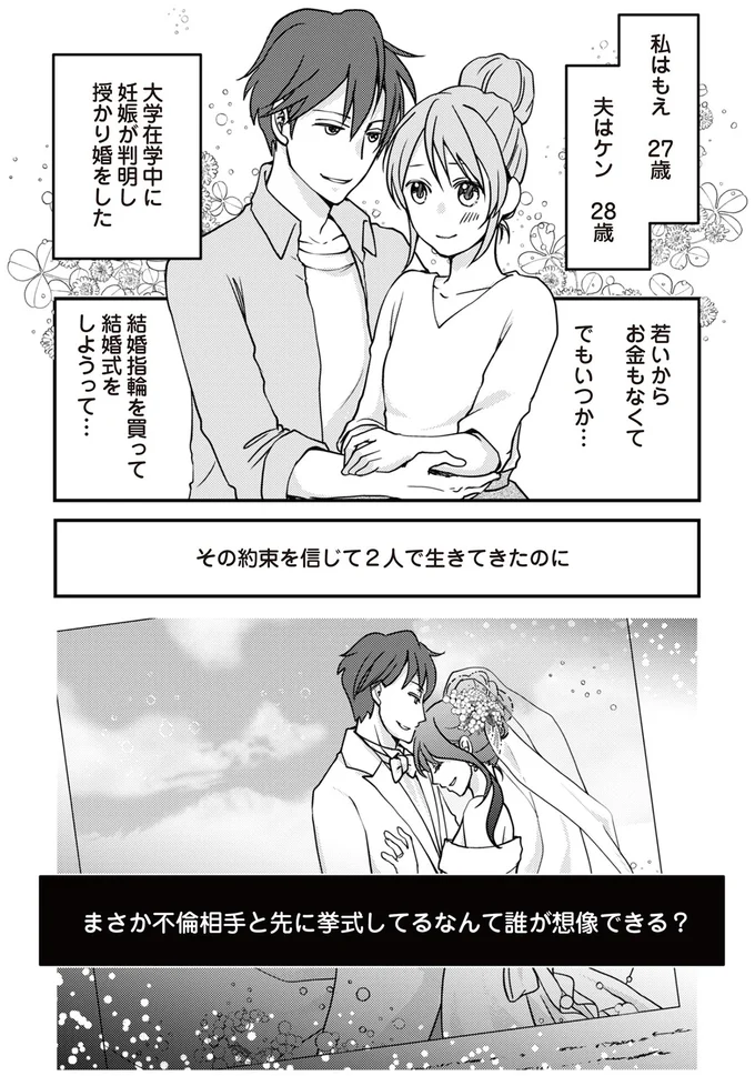 『サレ妻になり今は浮気探偵やってます』 21-01.png