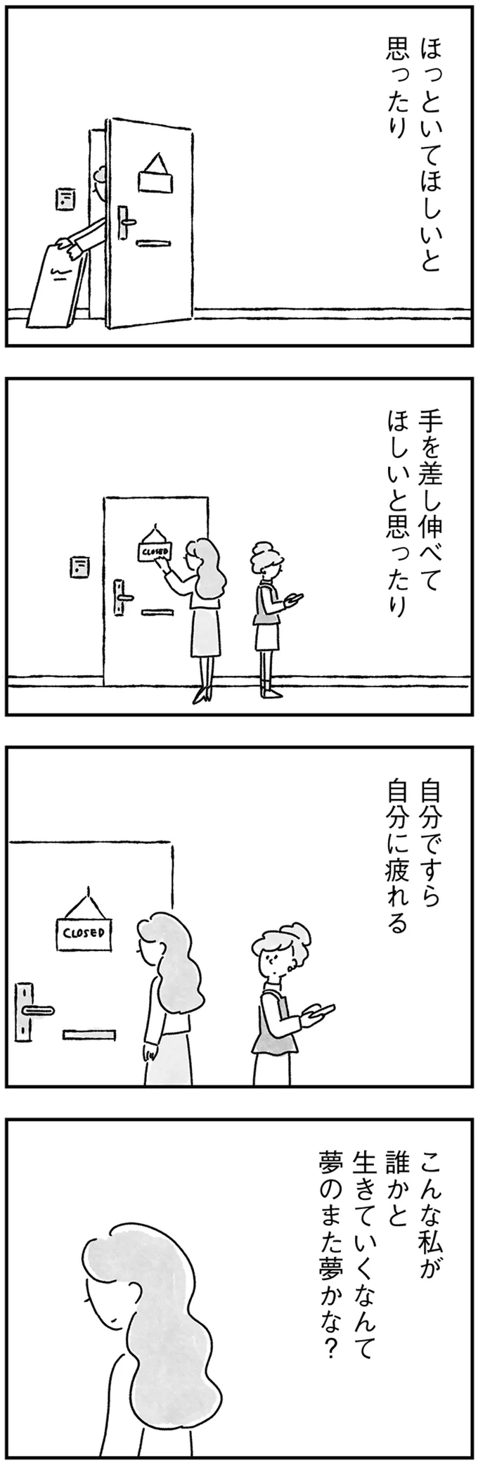 『33歳という日々1〜3』 125.webp