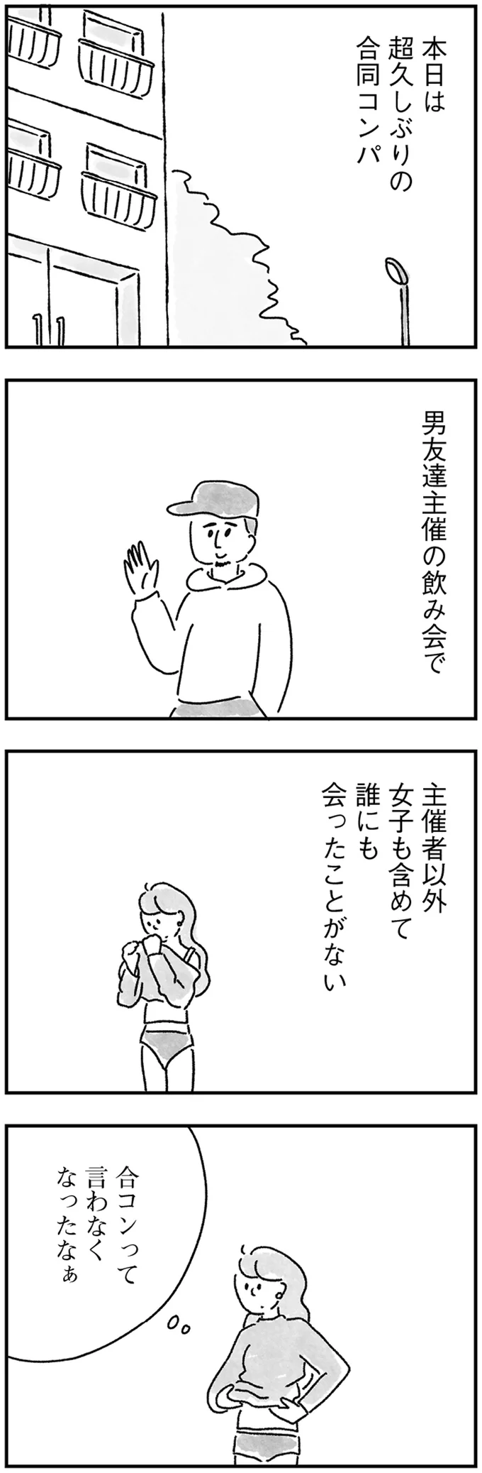 『33歳という日々1〜3』 31.webp