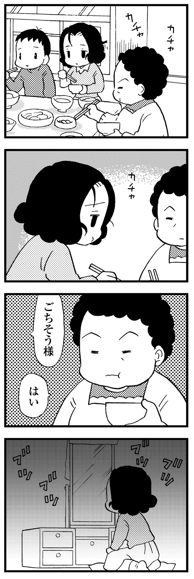 認知症の母の世話をするのは家族の中で僕だけ。言いようのない気持ちが抑えられなくて／48歳で認知症になった母 97.webp