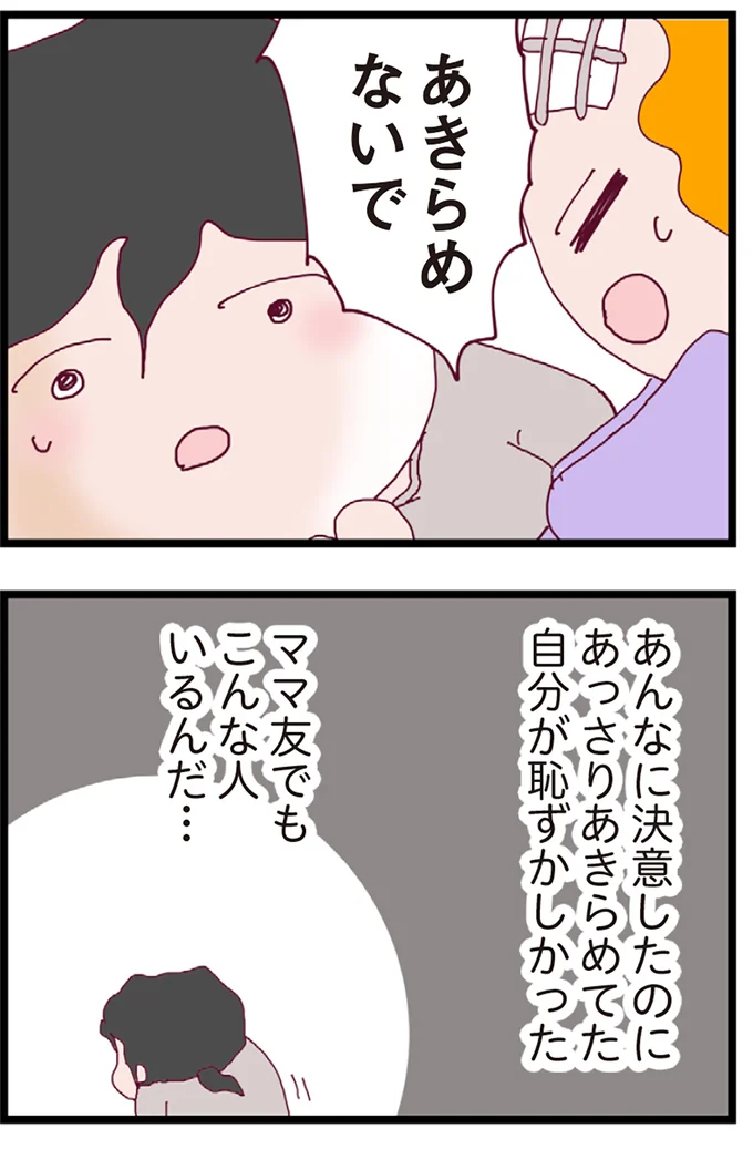 『整形主婦 サレ妻の逆襲』 12-10.png