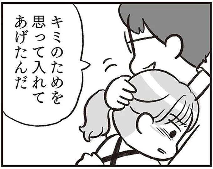 「こんなの愛情じゃない！」妻の初めての反抗。モラハラ夫は表情を変えて...／くたばれ、モラ夫！ 離婚裁判はじめます