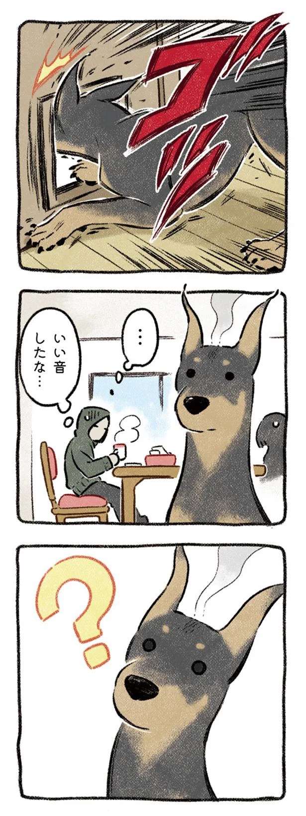 『ドベとノラ 犬がくれた優しい世界1～2』 dobetonora3_2.jpeg