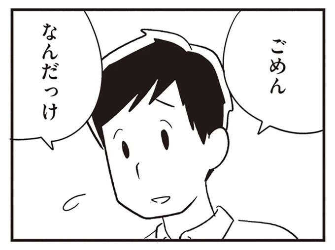 「ごめん、なんだっけ」前夜のケンカも覚えていない若年性認知症の夫。彼の中から家族が消えるのはいつのか/夫がわたしを忘れる日まで