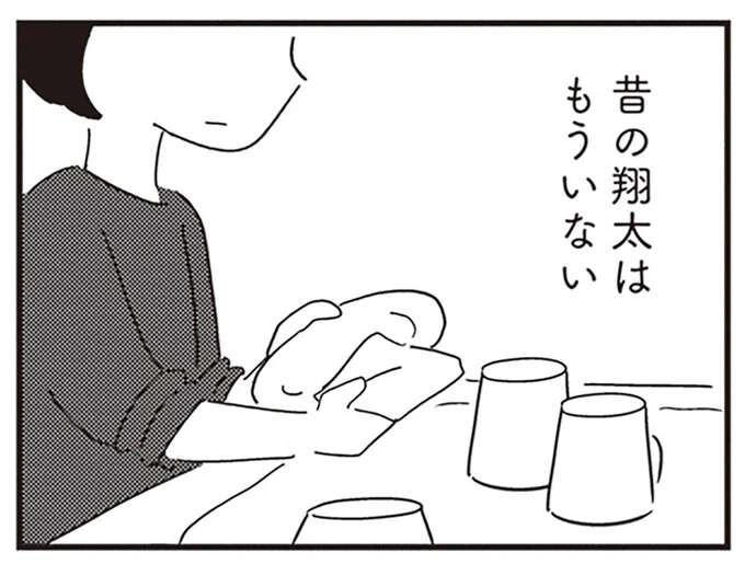 「生きているのに死んじゃったみたい」若年性認知症の夫。妻の心もなくなりかけて...／夫がわたしを忘れる日まで