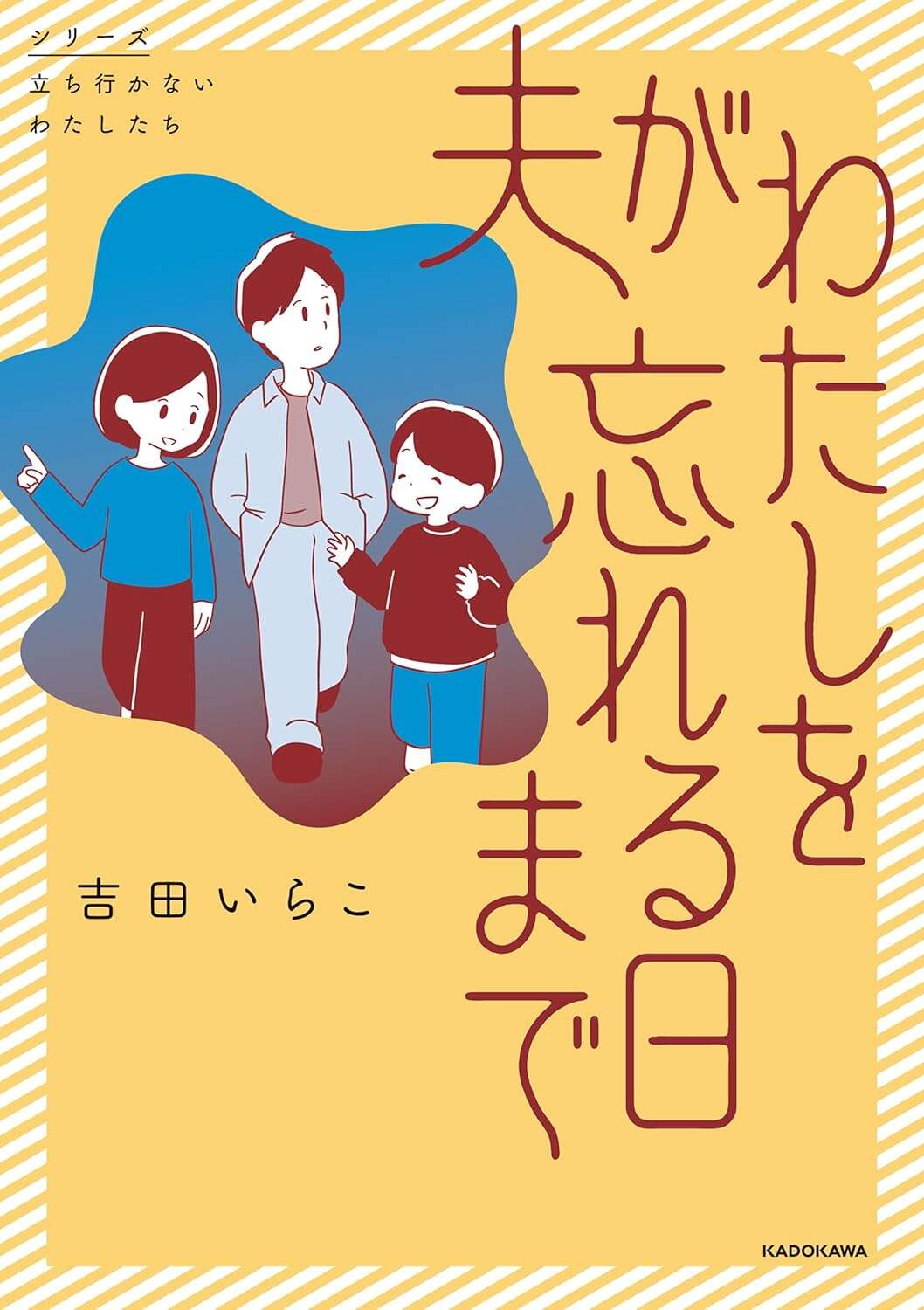 dontforgetme_Book.jpg