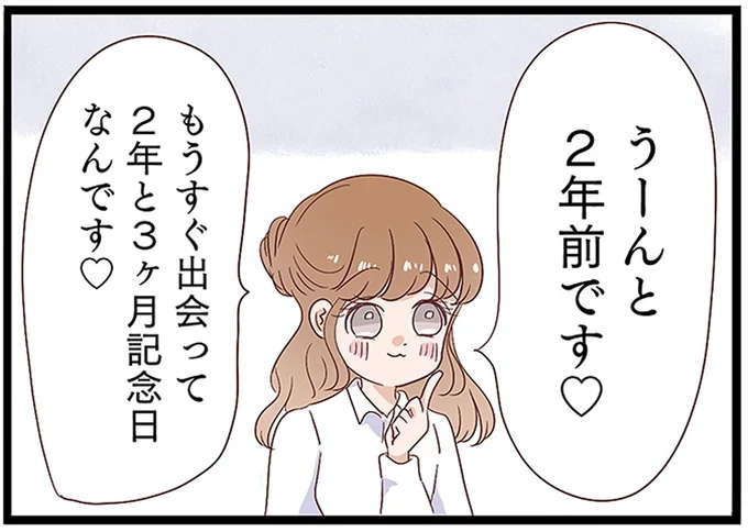 「私と結婚する前からかよ」2年も夫の浮気に気づかなかった...よく考えたら結婚式も／同僚が私の夫と結婚するらしい