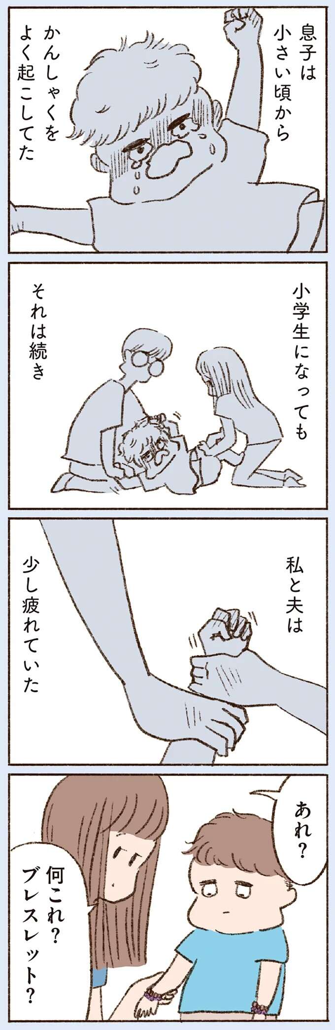 少しずつおかしくなっていった元夫。結婚生活がややこしくなったのは「愛があったから」/わたしが誰だかわかりましたか? doyouknow10_1.jpeg