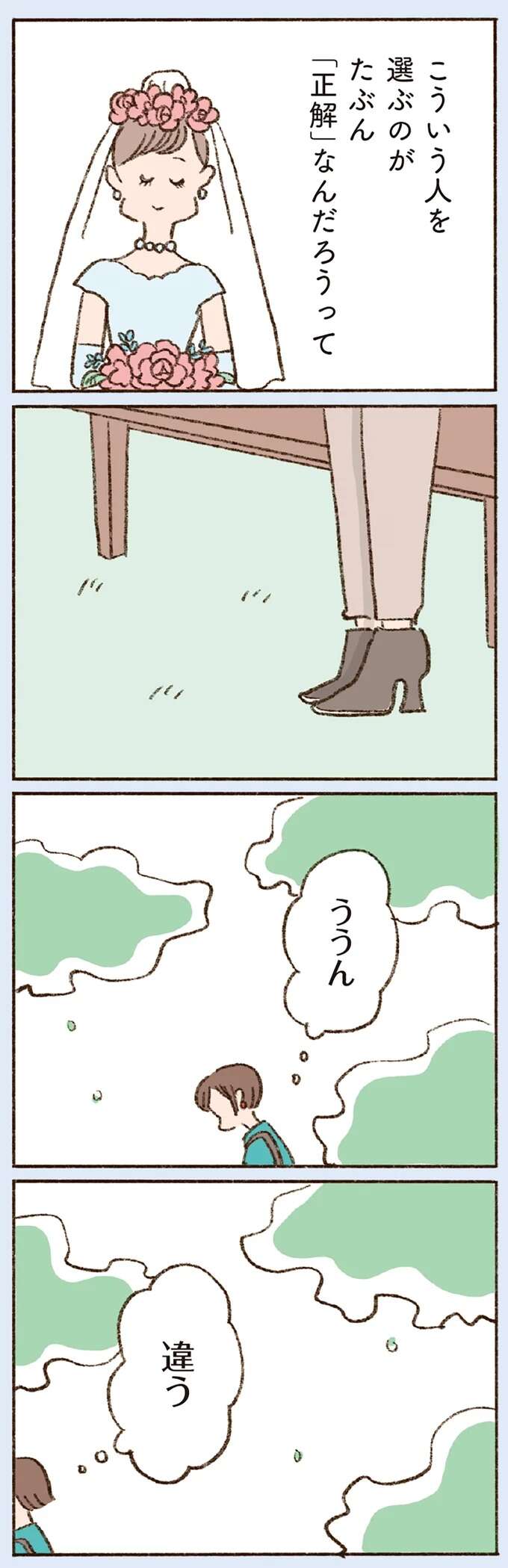 『わたしが誰だかわかりましたか？』 doyouknow10_5.jpeg