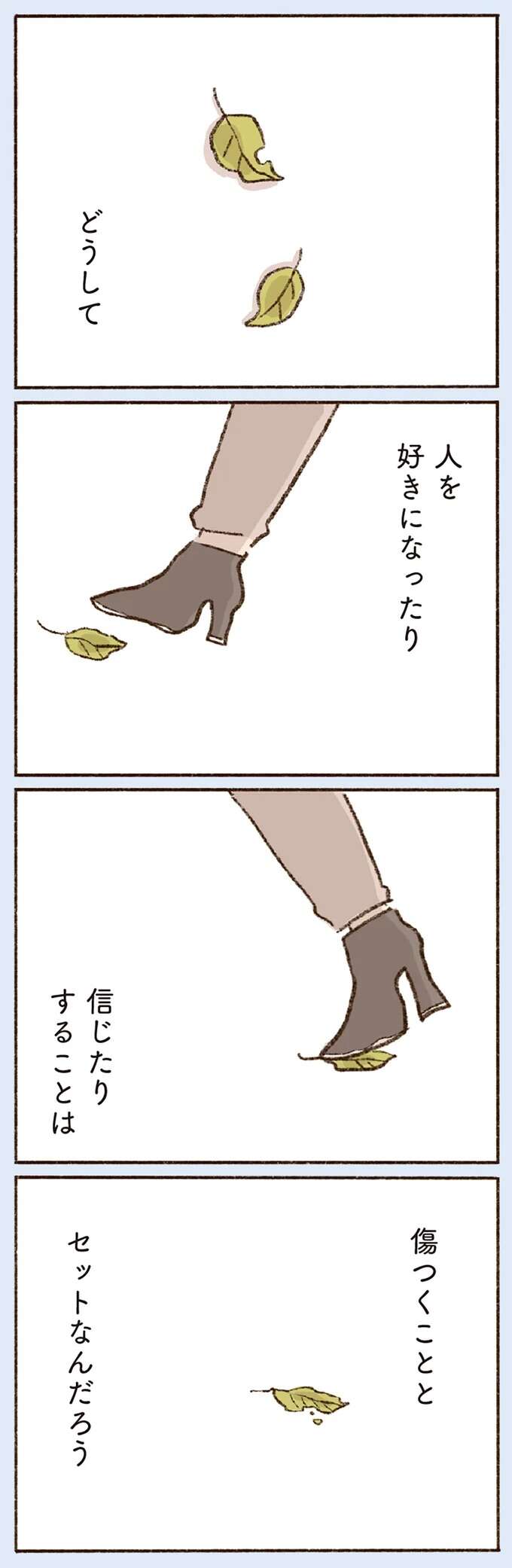 『わたしが誰だかわかりましたか？』 doyouknow10_8.jpeg