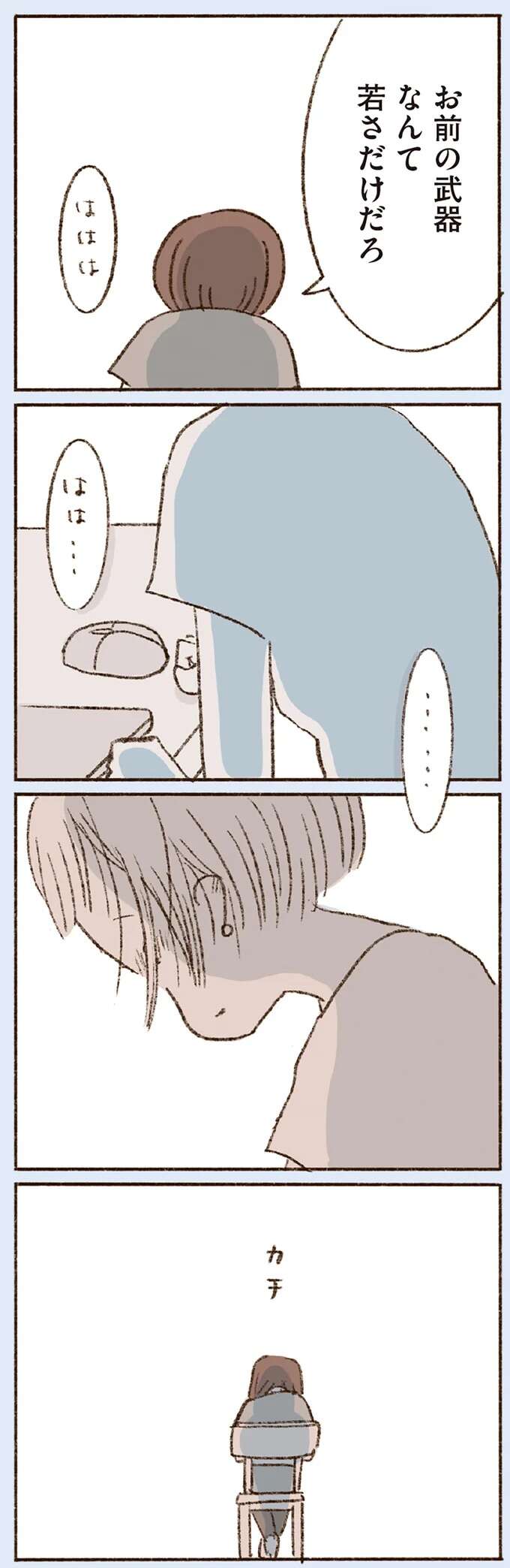 『わたしが誰だかわかりましたか？』 doyouknow11_7.jpeg