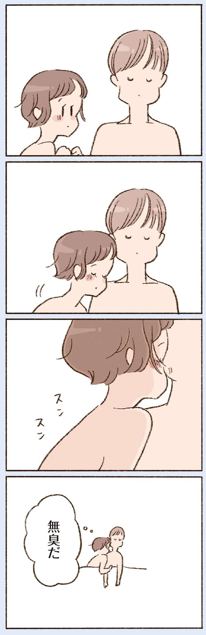 『わたしが誰だかわかりましたか？』 doyouknow12_4.jpeg