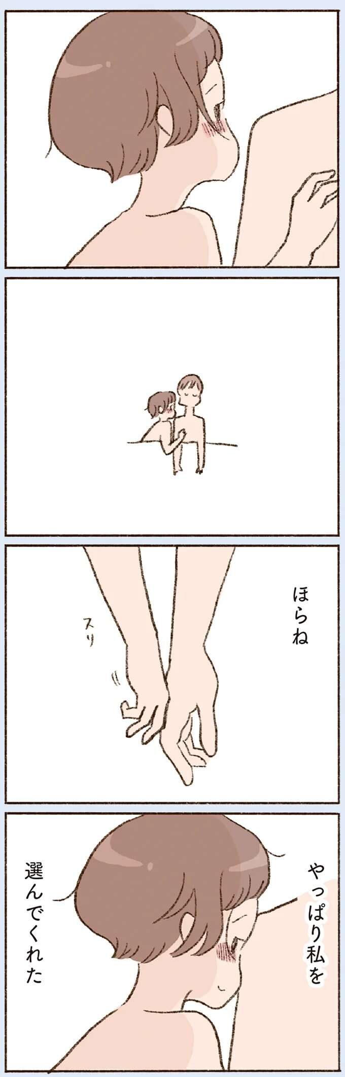 『わたしが誰だかわかりましたか？』 doyouknow12_5.jpeg