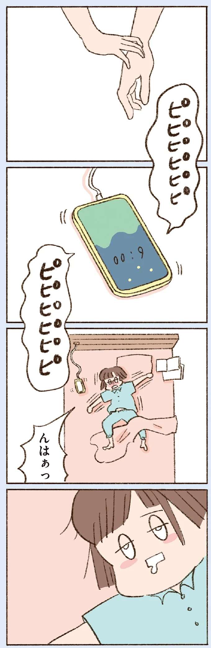 『わたしが誰だかわかりましたか？』 doyouknow12_6.jpeg