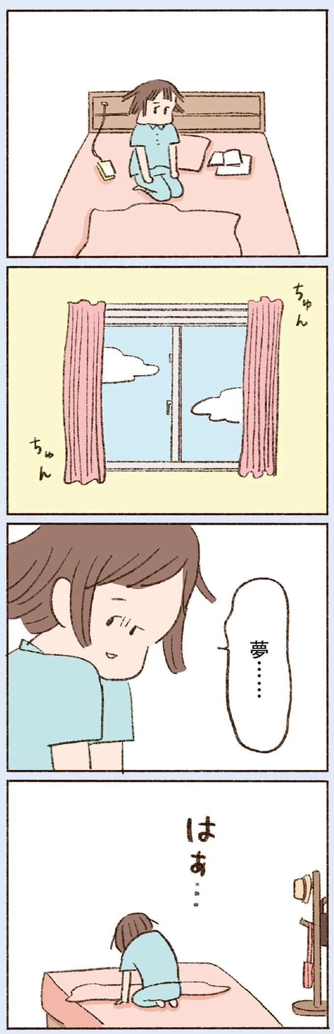 『わたしが誰だかわかりましたか？』 doyouknow12_7.jpeg