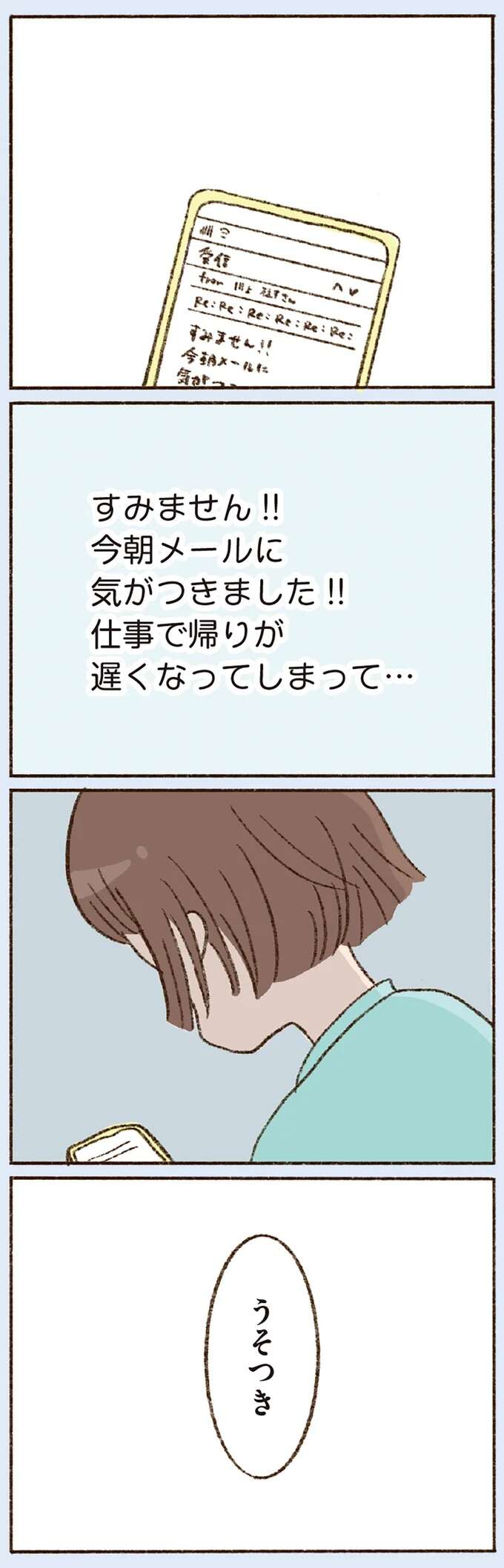 『わたしが誰だかわかりましたか？』 doyouknow12_8.jpeg