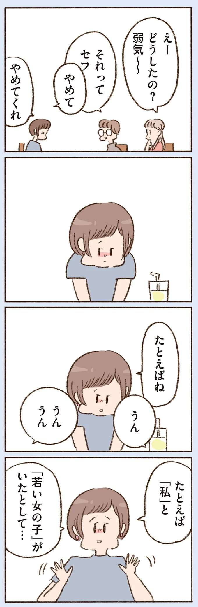 『わたしが誰だかわかりましたか？』 doyouknow13_2.jpeg