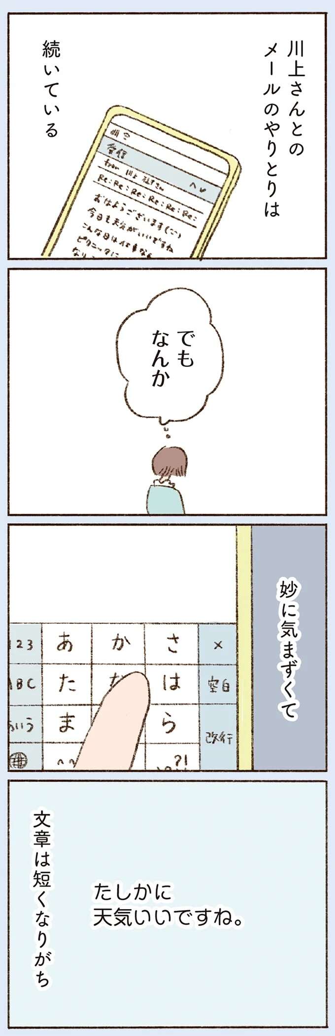 『わたしが誰だかわかりましたか？』 doyouknow14_2.jpeg