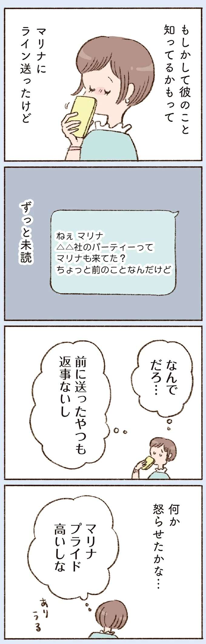 『わたしが誰だかわかりましたか？』 doyouknow14_3.jpeg