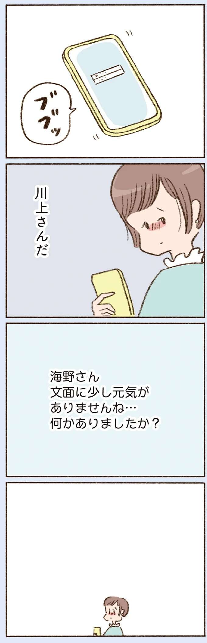『わたしが誰だかわかりましたか？』 doyouknow14_8.jpeg