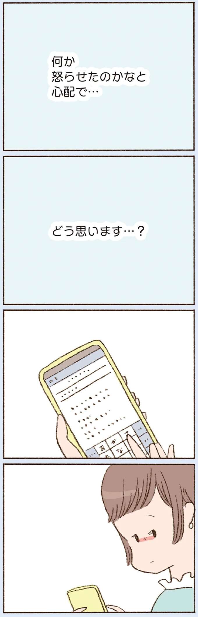 『わたしが誰だかわかりましたか？』 doyouknow15_2.jpeg