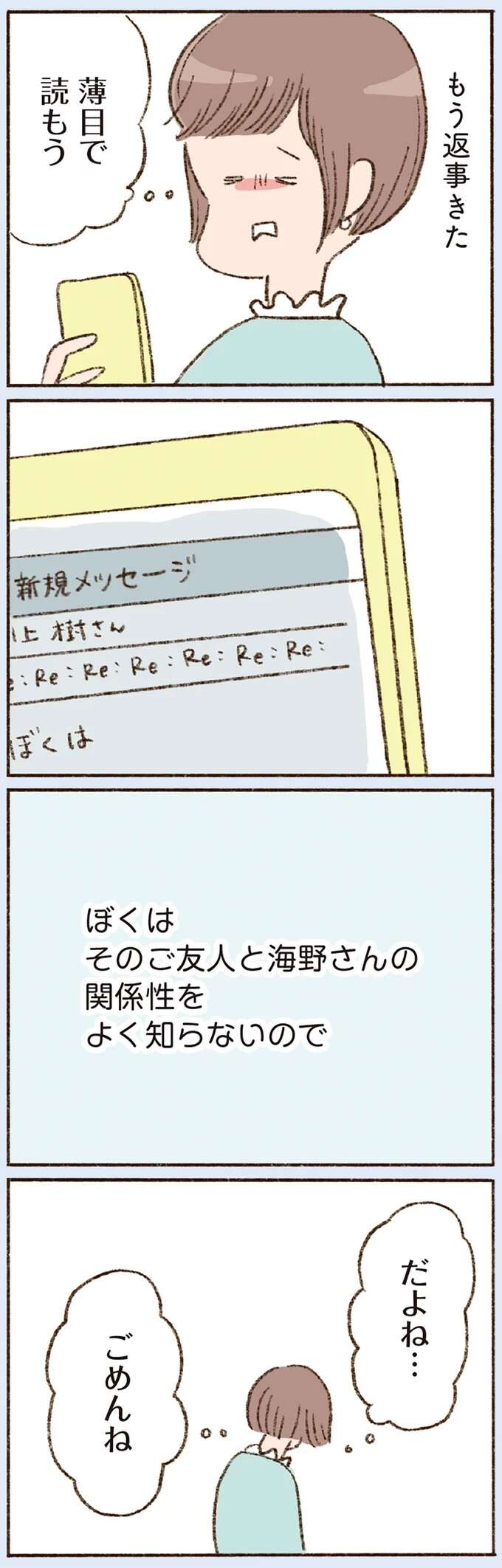 『わたしが誰だかわかりましたか？』 doyouknow15_5.jpeg