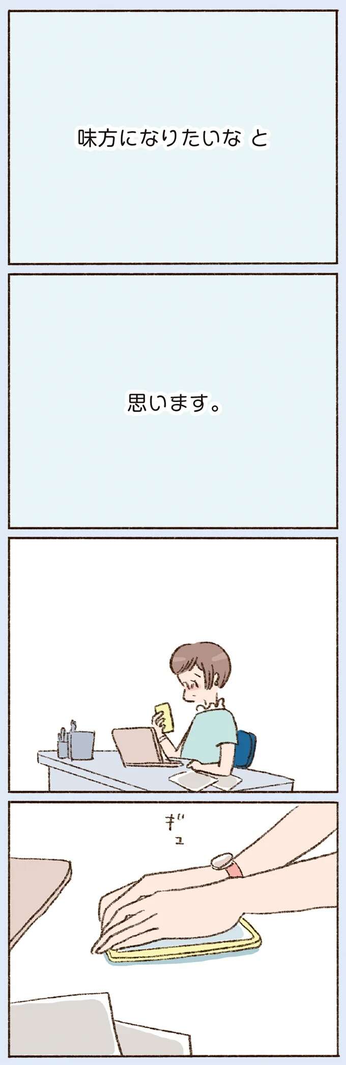 『わたしが誰だかわかりましたか？』 doyouknow15_7.jpeg