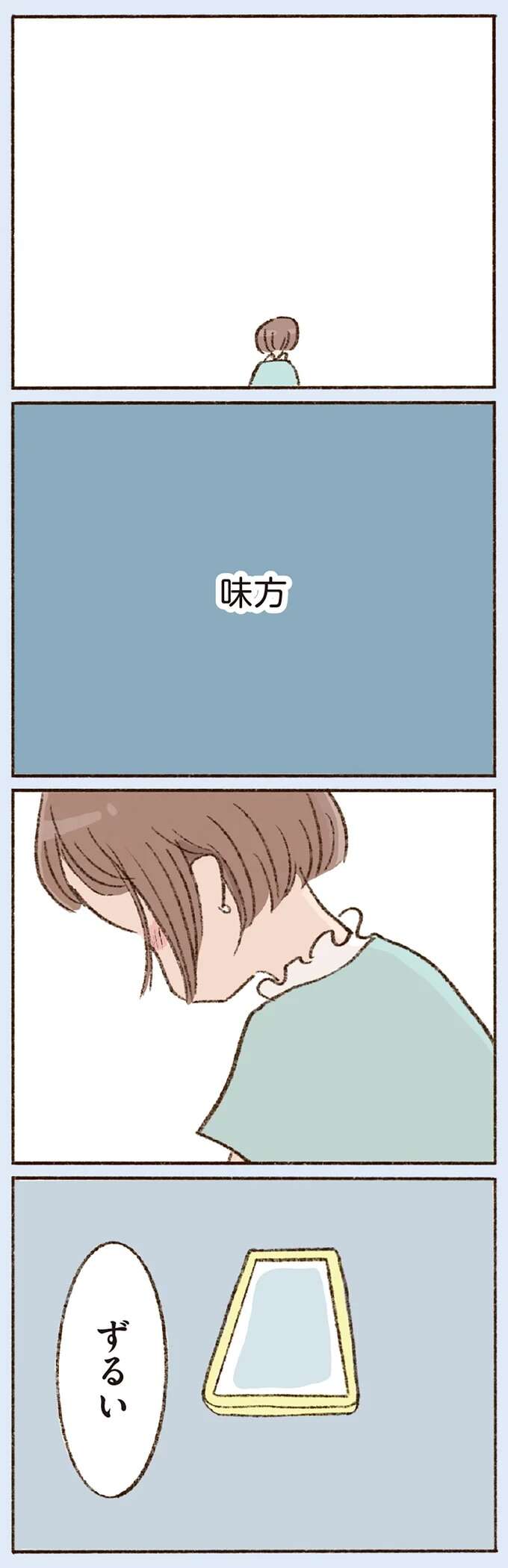 『わたしが誰だかわかりましたか？』 doyouknow15_8.jpeg