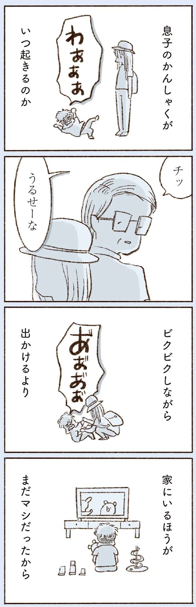 『わたしが誰だかわかりましたか？』 doyouknow16_3.jpeg