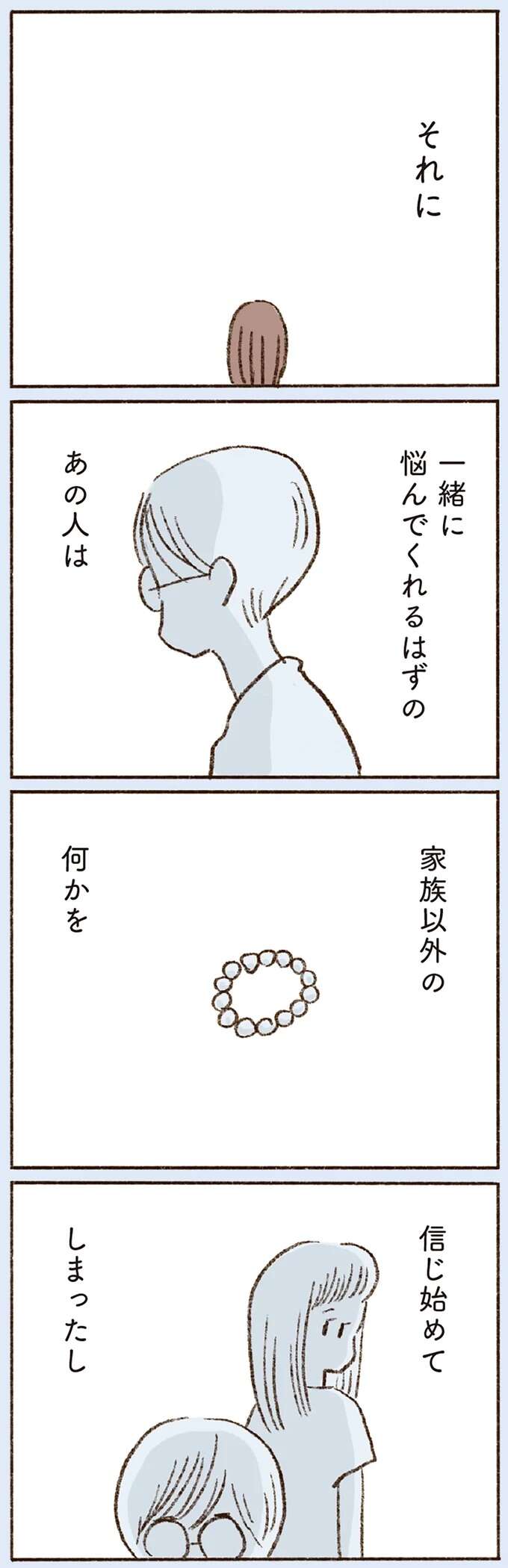 『わたしが誰だかわかりましたか？』 doyouknow16_4.jpeg