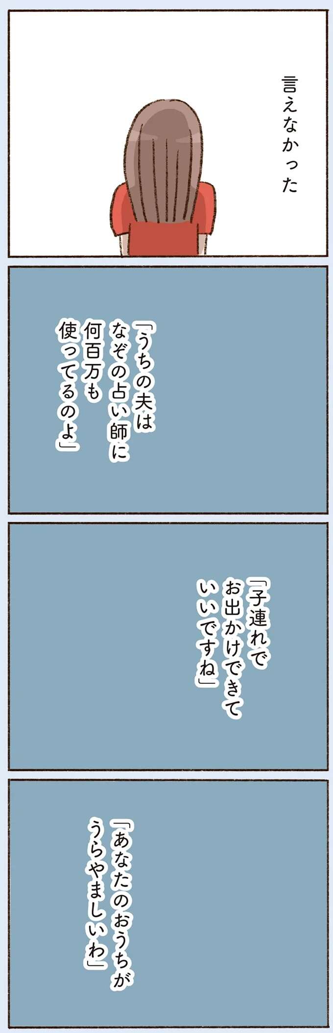 『わたしが誰だかわかりましたか？』 doyouknow16_6.jpeg