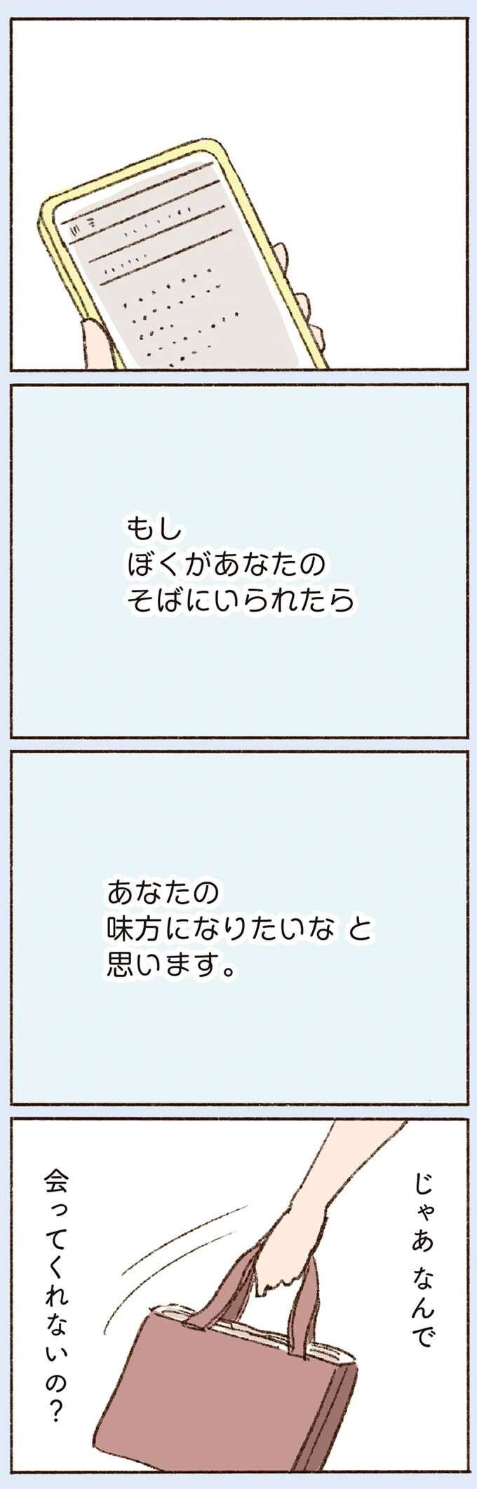 『わたしが誰だかわかりましたか？』 doyouknow16_7.jpeg