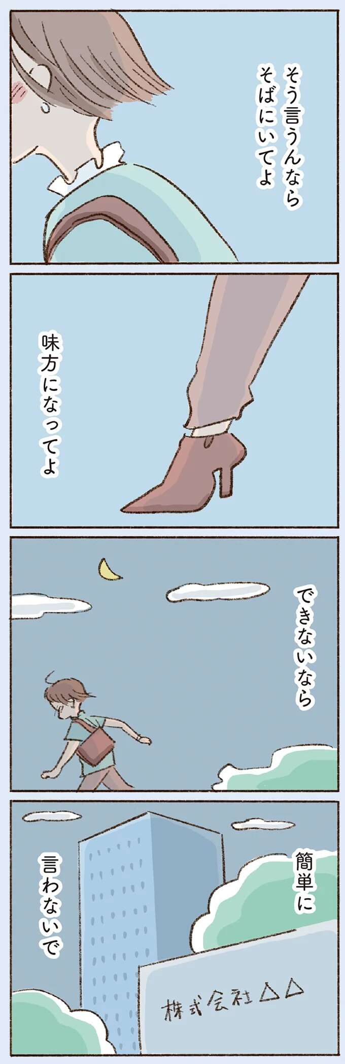 『わたしが誰だかわかりましたか？』 doyouknow16_8.jpeg