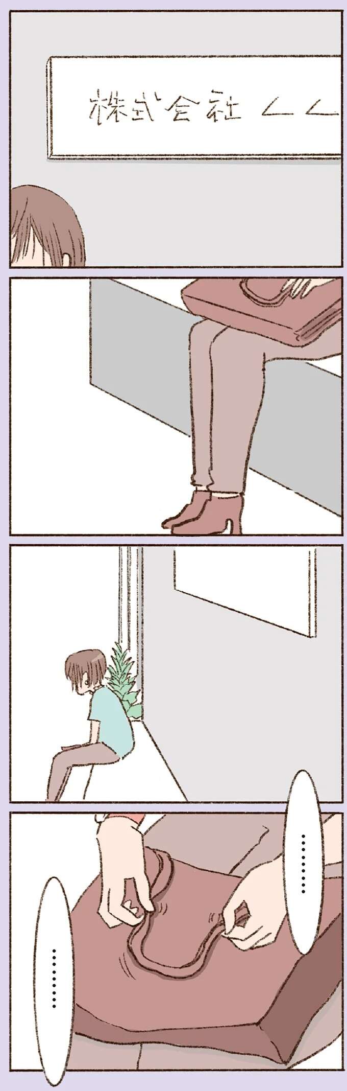 「ストーカーみたいだよね」どうしても会いたくて、彼の会社まで行ってしまった40代女性／わたしが誰だかわかりましたか？ doyouknow17_1.jpeg