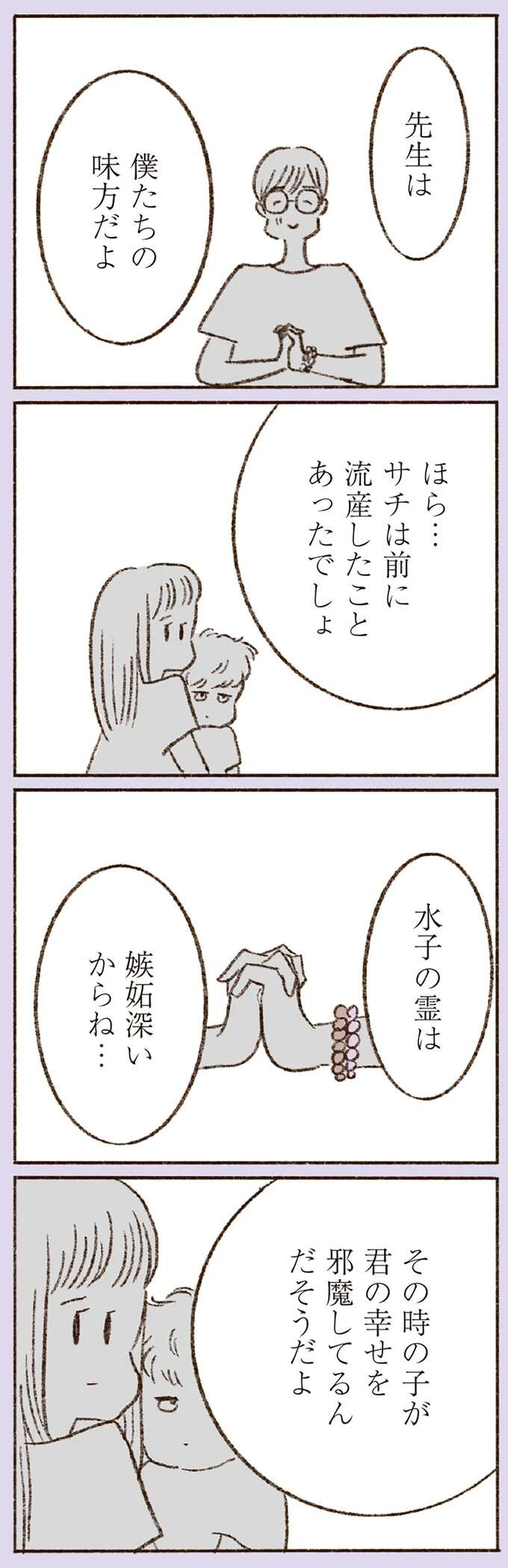 『わたしが誰だかわかりましたか？』 doyouknow17_5.jpeg