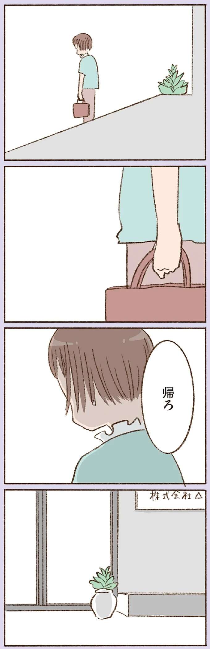 『わたしが誰だかわかりましたか？』 doyouknow17_8.jpeg