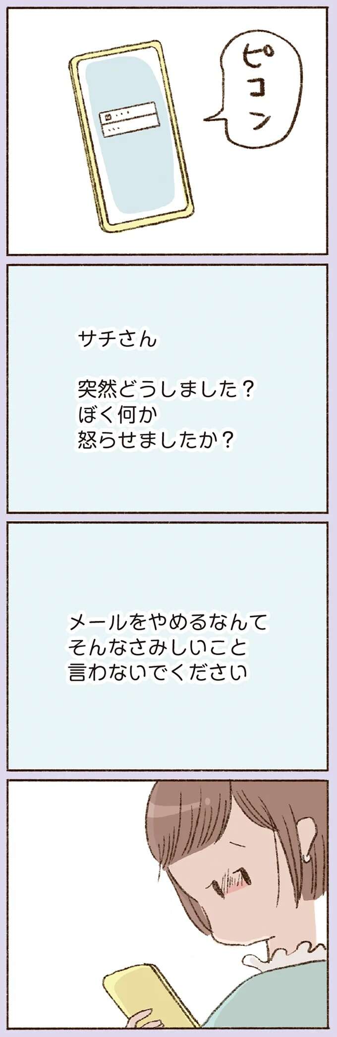 『わたしが誰だかわかりましたか？』 doyouknow19_3.jpeg