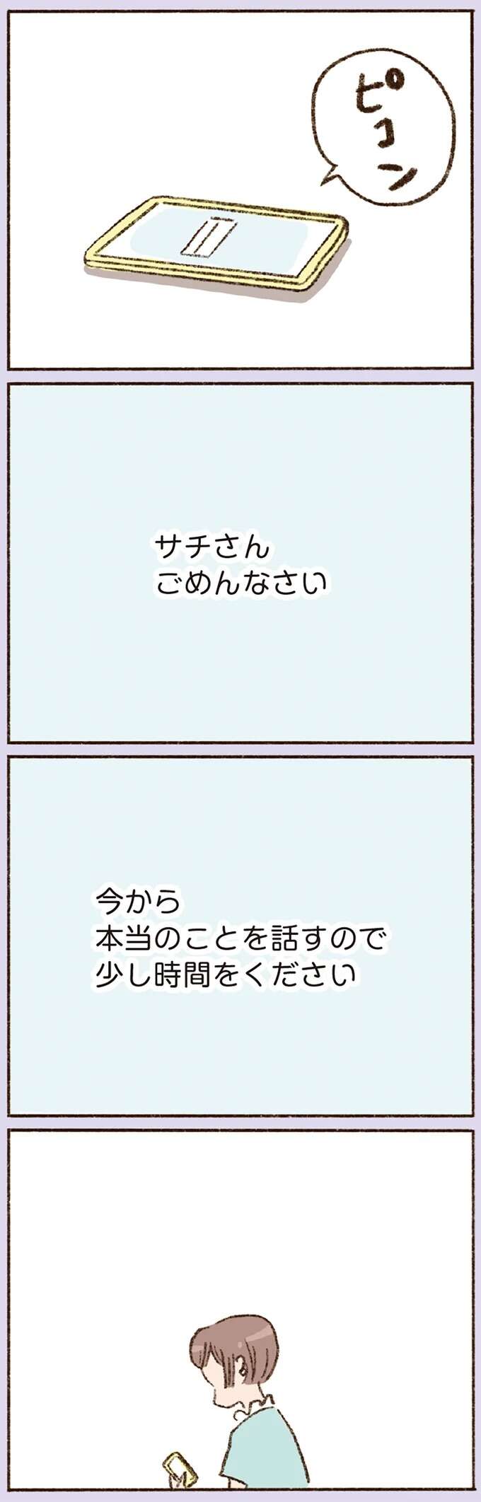 『わたしが誰だかわかりましたか？』 doyouknow19_5.jpeg