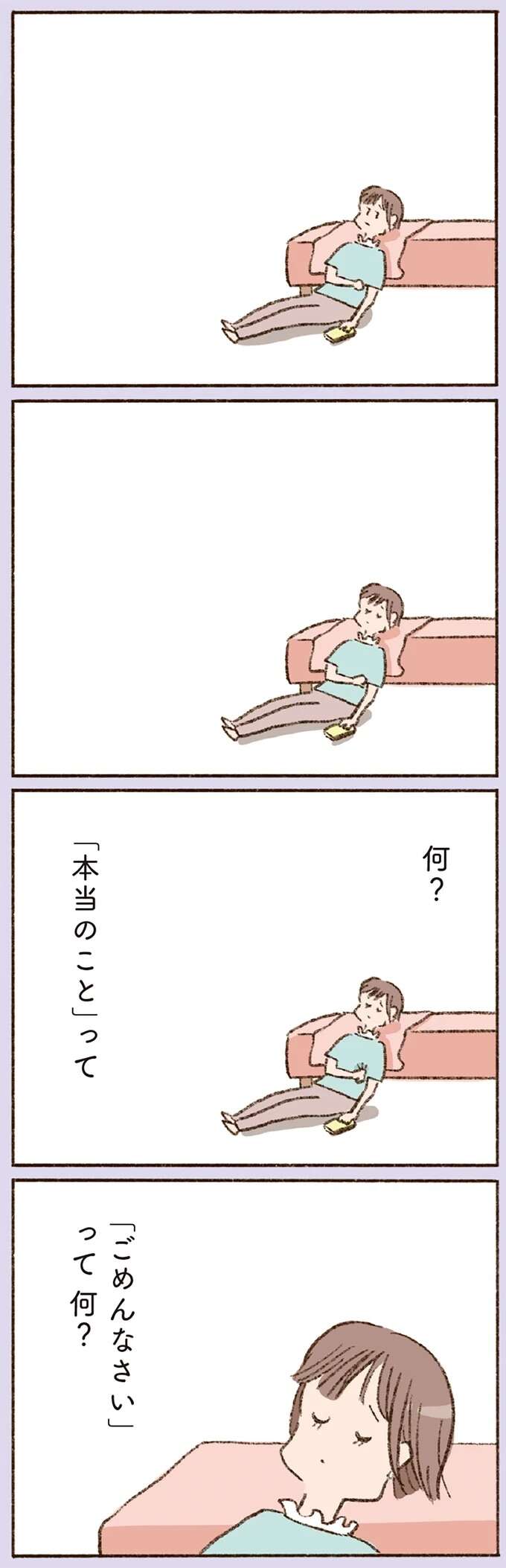 『わたしが誰だかわかりましたか？』 doyouknow19_6.jpeg