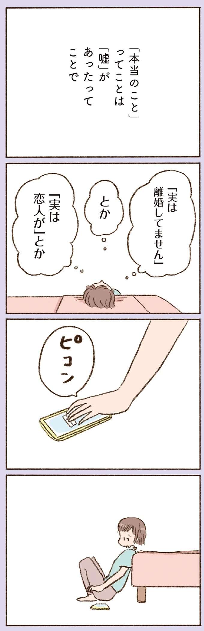 『わたしが誰だかわかりましたか？』 doyouknow19_7.jpeg