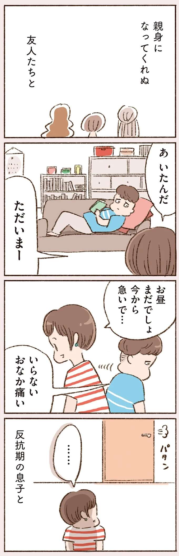 『わたしが誰だかわかりましたか？』 doyouknow1_8.jpeg