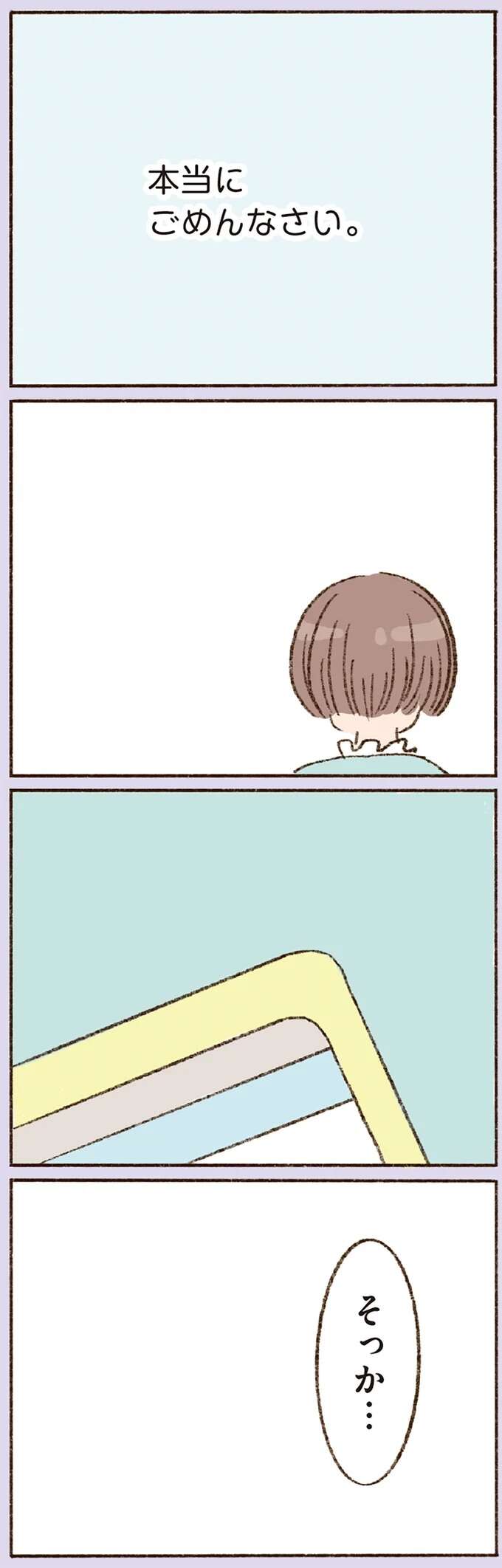 『わたしが誰だかわかりましたか？』 doyouknow20_4.jpeg