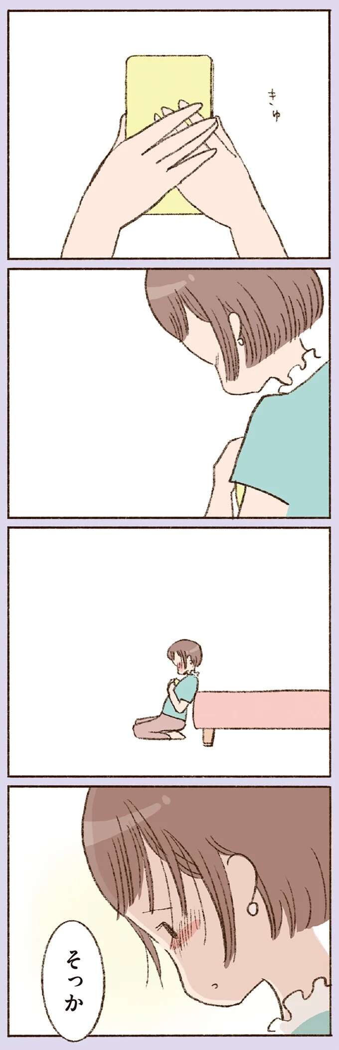 『わたしが誰だかわかりましたか？』 doyouknow20_5.jpeg