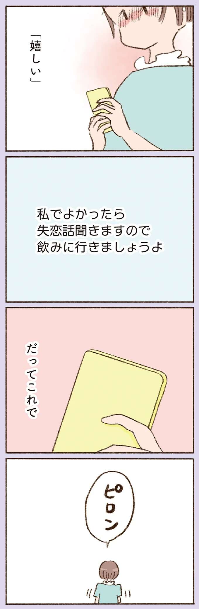 『わたしが誰だかわかりましたか？』 doyouknow20_7.jpeg