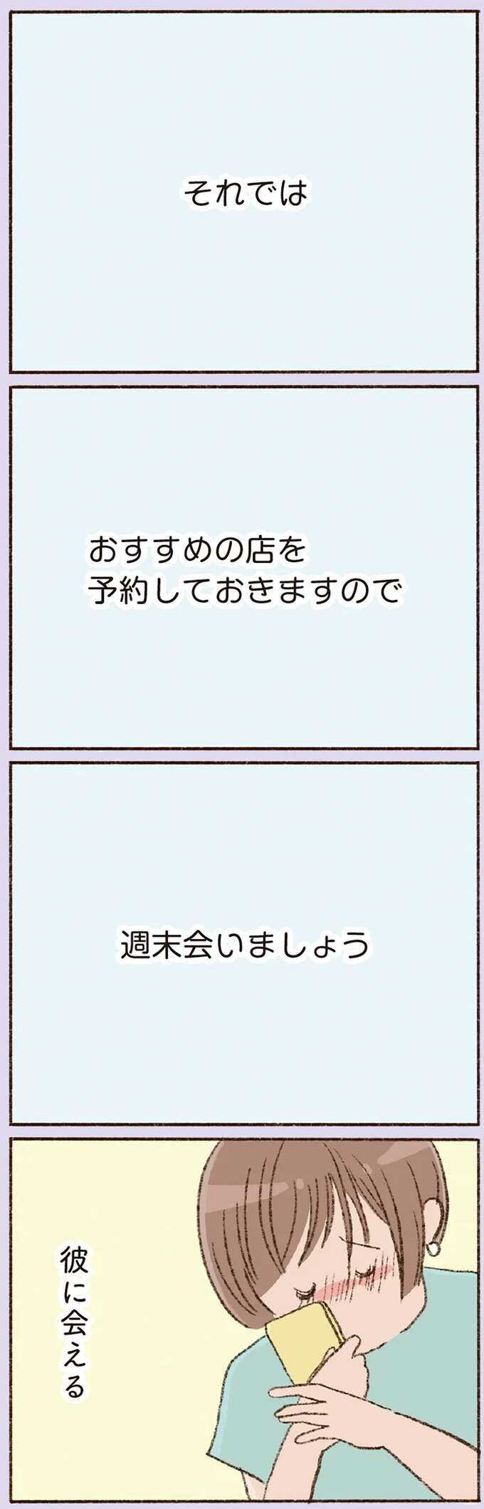 『わたしが誰だかわかりましたか？』 doyouknow20_8.jpeg